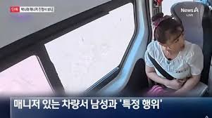 [단독] 박나래 전 매니저들, “차량 뒷좌석 원치 않는 상황 강제 인지”