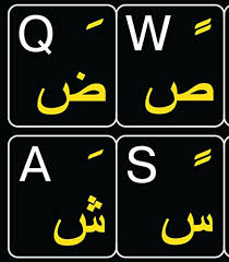 Arabic frontype keyboard also can be used for emulation of any national keyboard layout. Best Arabic Keyboard Stickers For Your Keyboard