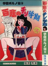 エロ漫画】俺がメス犬調教をしている相手は実のお姉ちゃん。今日も姉弟近親相姦中出しセックスｗｗ【無料 エロ同人】 – エロ漫画喫茶