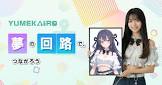 水墨まほろ