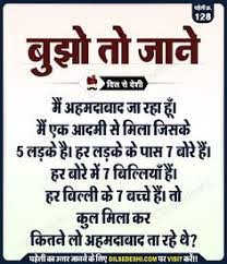 Ias puzzle questions with answers in hindi. 23 Ias Interview Questions Ideas In 2021 Funny Sms Interview Questions Common Sense Questions