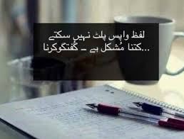 So difficult... | Poetry quotes, Touching words, Urdu poetry