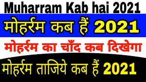 Maybe you would like to learn more about one of these? Muharram Kab Hai 2021 Muharram 2021 Date In India à¤® à¤¹à¤° à¤°à¤® à¤•à¤¬ à¤¹ 2021 Muharram 2021 Youtube