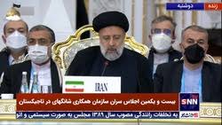 رئیسی: مسئله افغانستان پیچیده اما شناخته شده است و راه حل‌ها غامض اما در  دسترس هستند