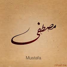Name Mustafa By Nihadov Deviantart Com On Deviantart Calligraphy Name Arabic Calligraphy Design Islamic Calligraphy