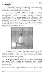 Jun 21, 2021, 17:34 ist 277 views the actress performed a number of asanas for media personnel What Is The Meaning Of Yoga In Kannada