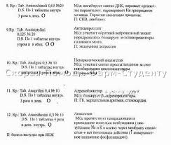 Відзначається взаємне посилення ефекту при одночасному застосуванні антипсихотичних, протиепілептичних або снодійних засобів, а також центральних. Skoraya Pomosh Farm Studentu Drugie Materialy Recepty Farmakologiya