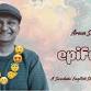 Epifunny, An English Comedy Special by Arun Sriram event image