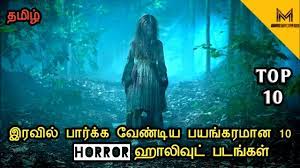 Latest tamil horror movies now streaming online with trailers on mx player | watch tamil horror movies, full tamil movies best picks from the latest 2021 & 2020 movies, the most popular tamil horror movies and full tamil dubbed hollywood horror movies like neeya 2. Top 10 Horror Movies Part 2 Tamil Dubbed Movie Multiverse Youtube