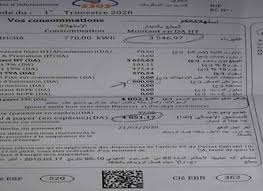 الأرضية الرقمية الوزارية للتسجيل في الدكتوراه ÙØ§ØªÙØ±Ø© Ø§ÙÙÙØ±Ø¨Ø§Ø¡ ÙØ§ÙØºØ§Ø² Ø§ÙØ¬Ø¯ÙØ¯Ø©