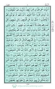 Quran Para 1 Page 4 Alif Laam Meem Quran Juz 1 Page 4 In 2020 Quran Recitation Learn Quran Quran Verses