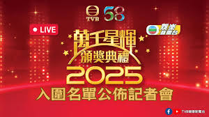 【娱圈】TVB台慶頒獎禮提名公布 佘詩曼宣萱爭視后