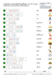 B b bird นก 7. Engdict Com Engdict Twitter