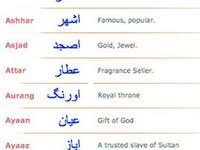 Thought to be the world's most popular male name, there are. Arabic Names