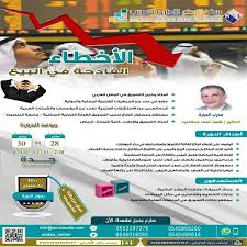 دورات تدريب تطوير مدربين السعودية الرياض طلبات تنميه مهارات اعلان إعلانات تعليم فنون دبي قيادة تغيير سياحه مغام baseball cards cards baseball