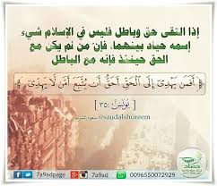 اللهم ارنا الحق حقا وارزقنا اتباعه وارنا الباطل باطلا وارزقنا اجتنابه Quotes Quran Islam