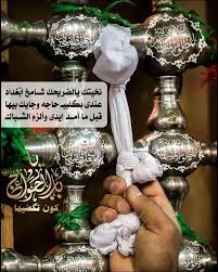 pin on الكاظمية المقدسة عراق