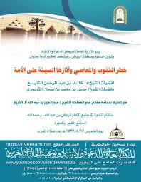 Https Www Alukah Net Web Khalidshaya 0 103274