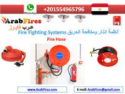 arabfires fire hose fire fighting عرب فايرز مضخة إطفاء الحريق فاير هوز fire hose fight firefighter