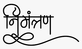 Free cliparts that you can download to you computer and use in your designs. Hindu Wedding Card Clipart Hd Png Download Kindpng