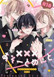 USED) [Boys Love (Yaoi) : R18] Doujinshi - Kyoushitsu Wo Detara Ore No Mono  (XXXあそーとめんと)  米米 | Buy from Otaku Republic - The largest Yaoi (bl  slash)  Doujinshi online store.