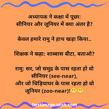 India lockdown jokes in hindi. Best Funny Jokes Hindi Sms Funny Sms à¤¹ à¤¦ à¤œ à¤• à¤¸ à¤š à¤Ÿà¤• à¤² Hindi Jokes Images