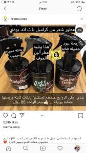 Pin By Ash99 On عطورات Beauty Perfume Perfume Scents Lovely Perfume