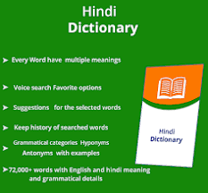 Leaf through the list of words in the english to hindi dictionary and when you find the appropriate term you can click it to view all corresponding hindi synonyms and. Hindi English Dictionary Apps On Google Play