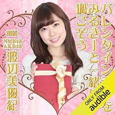 Young jump 2021 no.20 渡辺梨加 young champion 2021 no.09 大原優乃 young gangan 2021 no.09 伊織もえ. Audiobooks Narrated By æ¸¡è¾º ç¾Žå„ªç´€ Audible Com