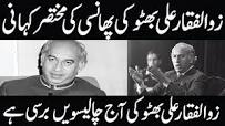 Image result for zulfikar ali bhutto history