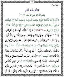 The hizbul bahr (litany of the sea) this was orally transmitted by our, shaykh ali abul hasan ash shadhuli, may allah sanctify his secret, who received it in a veridical dream under the direct inspiration of the prophet muhammad (pbuh). Dua E Hizbul Bahr Old For Android Apk Download