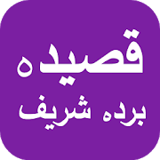 A large collection (2000+ pages) of events and incidents involving the prophet (sallallahu alaihi wasallam) and his companions (may allah be pleased with them), meticulously categorized by the common lessons and morals these incidents symbolise. Qasida Burda Sharif Audio With Translation 2 2 Apk Download Android Education Apps