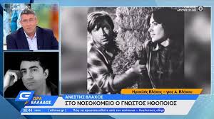 Γεννήθηκε στην προσοτσάνη δράμας στις 7 φεβρουαρίου 1934 από πολύ φτωχούς γονείς, οι οποίοι ήταν γεωργοί στο επάγγελμα.ο παππούς του, φίλιππος, ήταν μακεδονομάχος (σύνδεσμος. Aag4 Pblu1d6ym