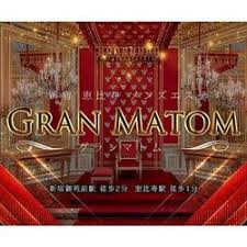新宿メンズエステ GRAN MATOM（グランマトム） | 新宿 | メンズエステ・アロマの【エステ魂】