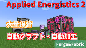 Ae2 自動 クラフト