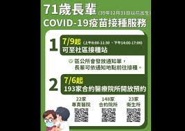 Maybe you would like to learn more about one of these? çµ‚æ–¼è¼ªåˆ°äº†é«˜å¸‚71æ­²é•·è¼©7 9èµ·æŽ¥ç¨®ç–«è‹—