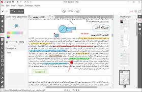 مراجعة Icecream Pdf Editor أفضل برنامج تعديل ملفات Pdf مجان ا مجنون كمبيوتر