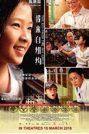 2017 chinese movies » the kid from the big apple 2. The Kid From The Big Apple Wikipedia