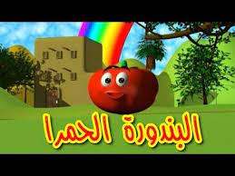 البندورة الحمرا قناة بيبي الفضائية toyor baby channel youtube in 2021 cool gifs christmas ornaments holiday decor
