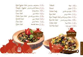 هلا بازار منيو مطعم تل الرمان للحجز والاستفسار 065320333 الاردن