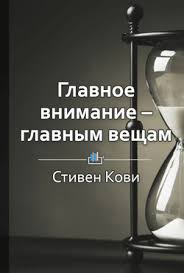 мой лучший друг желудок еда для умных людей скачать бесплатно Rabotaj Vglub Pravila Sfokusirovannogo Uspeha V Rasseyannom Mire Kel Nyuport Knigi Dlya Nachinayushih Spiski Knig Knigi