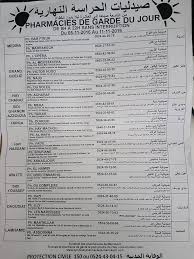 1:38 lena kaitokuroirico recommended for you. Pharmacies De Garde Marrakech Beitrage Facebook