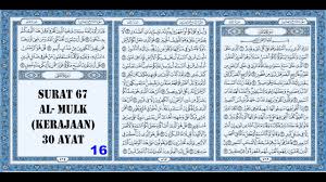 (67:1) blessed is he1 in whose hand is the dominion of the universe,2 and who has power over everything;3 (67:2) who created death and life. Al Qur An Surat 67 Al Mulk Kerajaan 30 Ayat Murottal Only Youtube