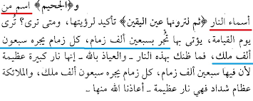 Surah at takatsur arabic and english translation. Tafsir Surat At Takatsur Al Hijroh