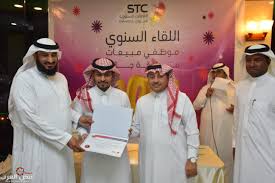 ادارةالمبيعات بشركة الاتصالات السعودية بجازان تكرم موظفيها بالملتقى السنوي صحيفة نبض العرب