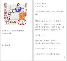 首吊り自殺 確実に頸動脈を【菊池葵】 - 無料エロマンガぷりん