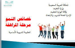 تهدف الدراسة إلى رصد خصائص السبخات والتغير فى بيئتها باستخدام تقنيات الاستشعار عن بعد ونظم المعلومات الجغرافية، وانتاج نموذج لتوضيح نشأة السبخات ،ودراسة اثر الانسان على بيئة السبخات وأثر. ÙƒÙÙŠÙ„ Ø§Ù„Ù‡Ù†Ø¯ Ù†Ø³ÙŠØ¬ Ø®ØµØ§Ø¡Øµ Ø§Ù„Ù†Ù…Ùˆ Ø­Ù‚ÙŠØ¨Ø© ØªØ¯Ø±ÙŠØ¨ÙŠØ© Cabuildingbridges Org