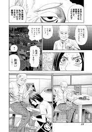 栗原正尚☆「怨み屋本舗DIABLO」「制裁学園」「粛正の解毒師」連載中 on X: 認知症を装った高齢ドライバーがＸＸする話⑦  t.coVAd3bZzy4z  X