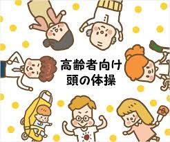 今回は高齢者にぴったりな脳トレについて紹介していきます 内容の1つは 言葉遊び についてです 言葉遊びの種類は様々ありますが 中には高齢者が子どもの頃にやっていた遊びもあると思います 脳トレ 運動会 レク 高齢者