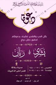 دعوة زواج الكترونية نسائية 9 Saz Shop